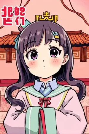 热血剑修漫画破晓剑鸣录全彩竖版封面